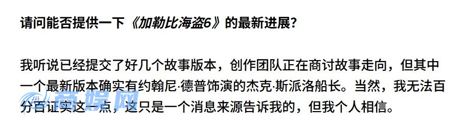 《加勒比海盗6》再添新爆料 德普回归重演杰克船长