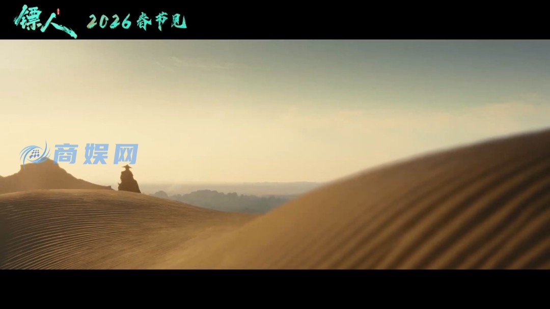 武侠动作大片《镖人》官宣定档春节 首支预告来了