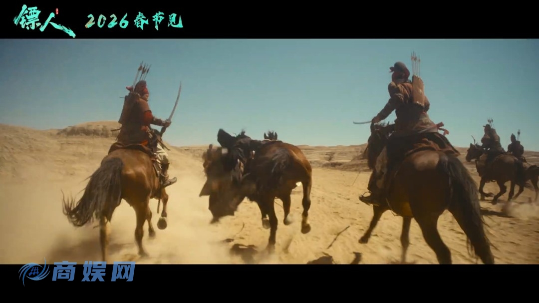 武侠动作大片《镖人》官宣定档春节 首支预告来了