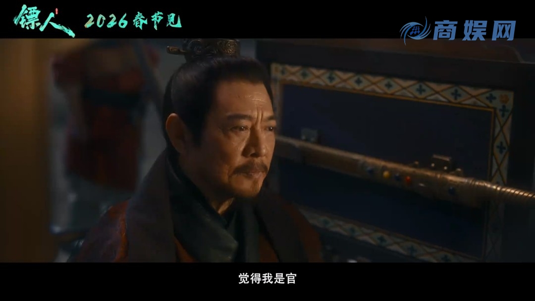 武侠动作大片《镖人》官宣定档春节 首支预告来了