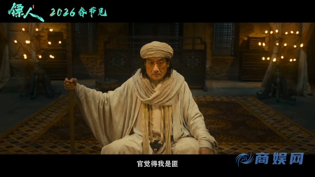 武侠动作大片《镖人》官宣定档春节 首支预告来了