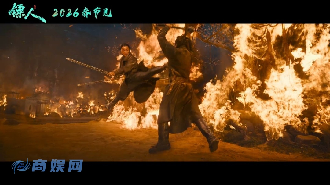 武侠动作大片《镖人》官宣定档春节 首支预告来了