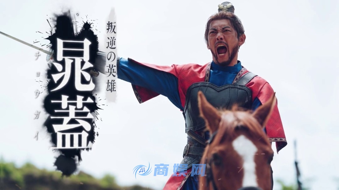 日本翻拍《水浒传》角色PV释出 角色封面视觉图公开