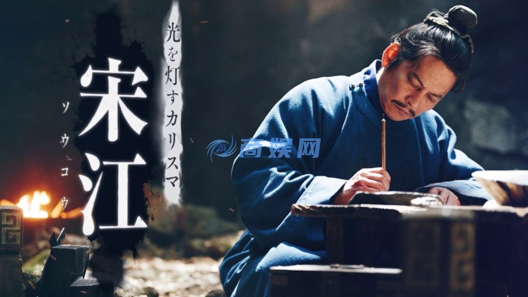 日本翻拍《水浒传》角色PV释出 角色封面视觉图公开