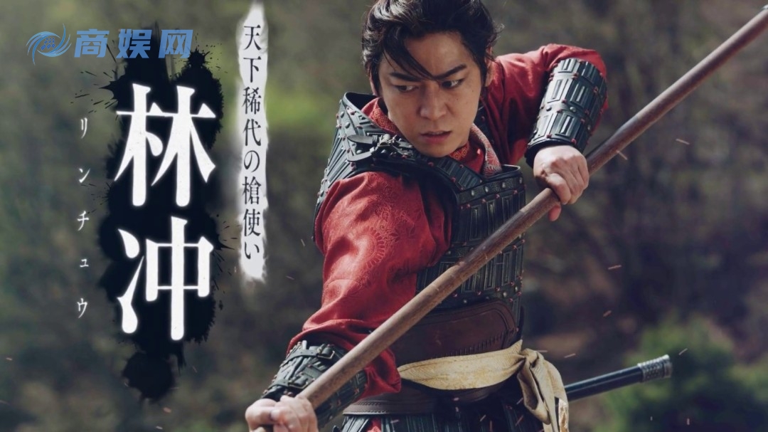 日本翻拍《水浒传》角色PV释出 角色封面视觉图公开