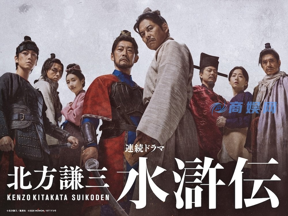 日本翻拍《水浒传》角色PV释出 角色封面视觉图公开