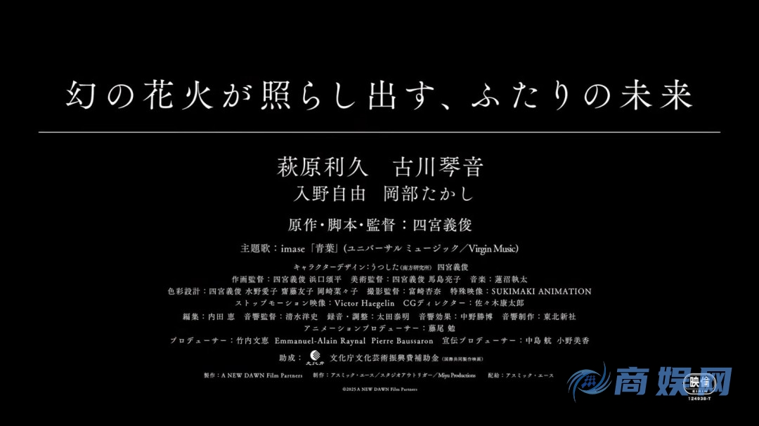 新海诚《你的名字》画师执导！电影《花绿青绽放之日》定档