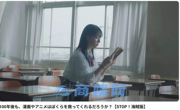 日本文化厅声情并茂抵制盗版动漫宣传片被狂喷 请先解决眼前问题