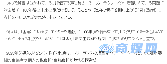 日本文化厅声情并茂抵制盗版动漫宣传片被狂喷 请先解决眼前问题