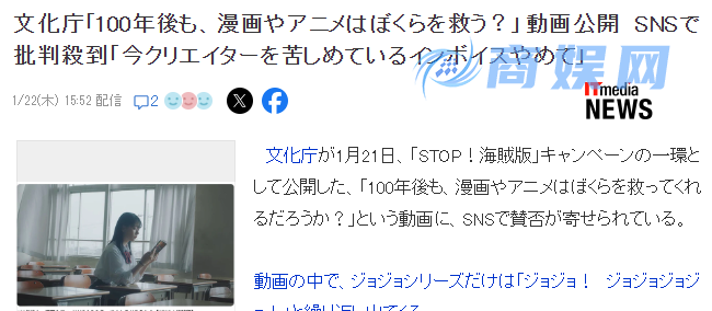日本文化厅声情并茂抵制盗版动漫宣传片被狂喷 请先解决眼前问题
