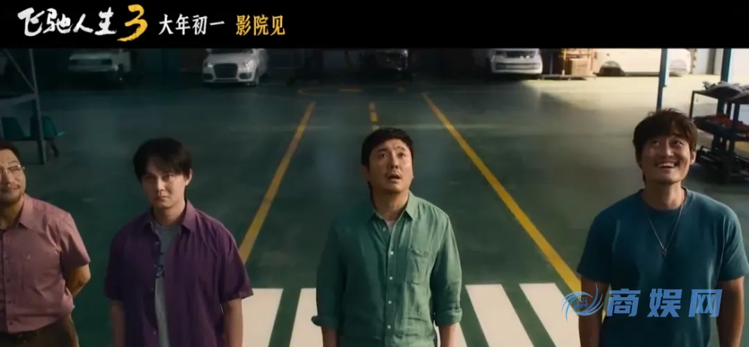 超强车队集结！电影《飞驰人生3》发布首支预告
