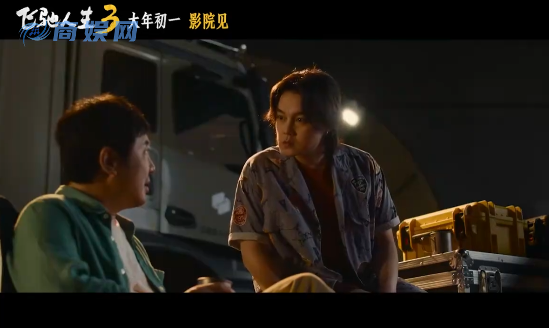 超强车队集结！电影《飞驰人生3》发布首支预告