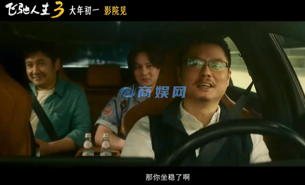 超强车队集结！电影《飞驰人生3》发布首支预告