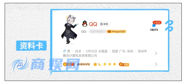 童年的互联网记忆 腾讯QQ秀宣布全新回归