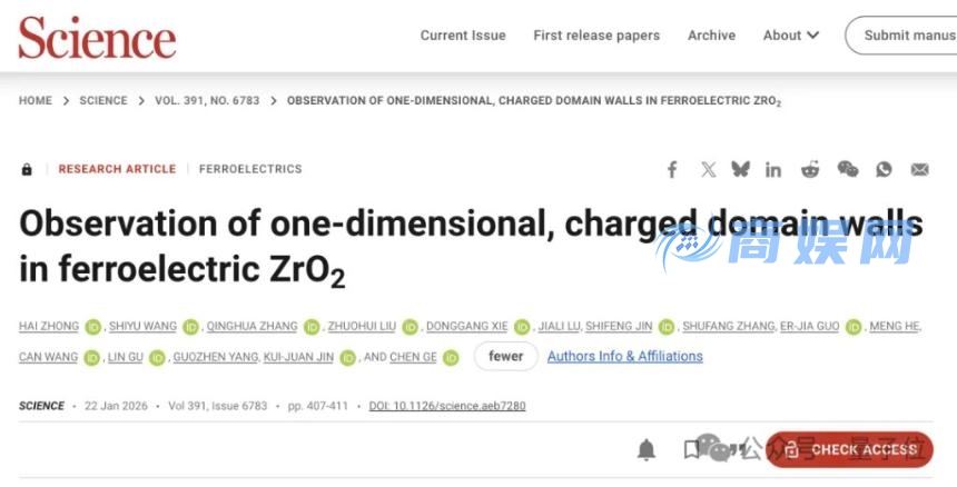 中科院铁电材料研究取得突破性进展:一维带电畴壁开辟AI芯片新路径