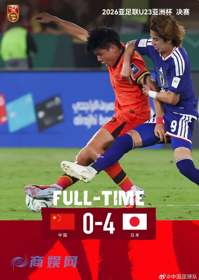 U23国足不敌日本获亚军 国足官方：年轻无失败 拼搏即荣光