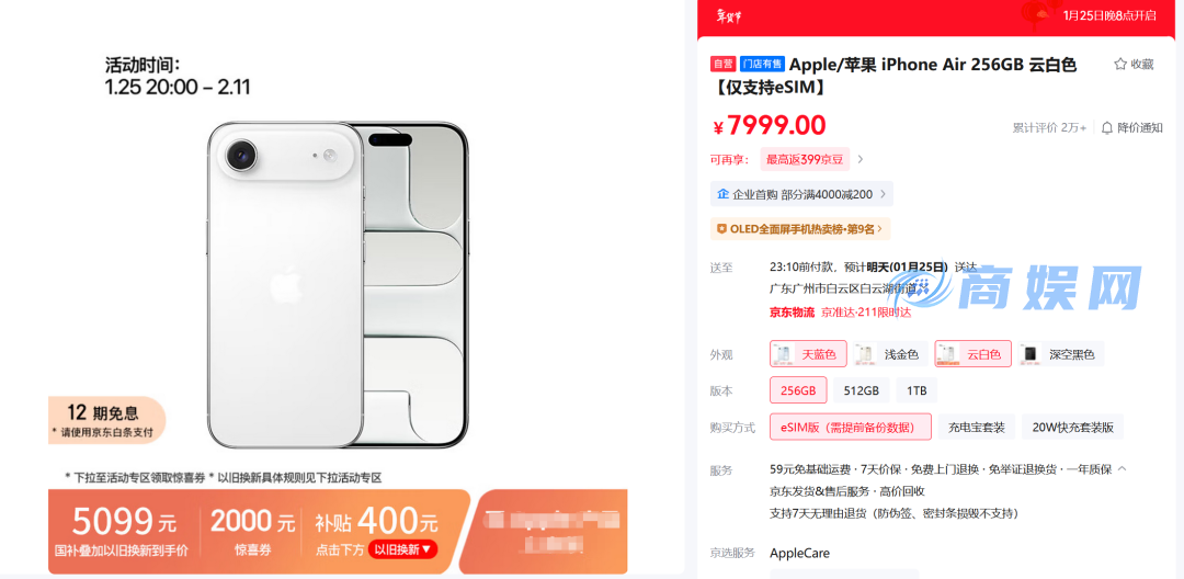 打破纪录！苹果突然宣布大降价