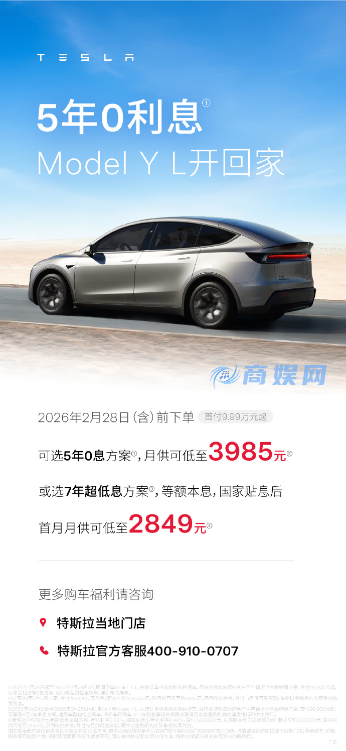 特斯拉官宣补贴方案:Model3后驱/长续后驱/长续全驱,8000元保险补贴
