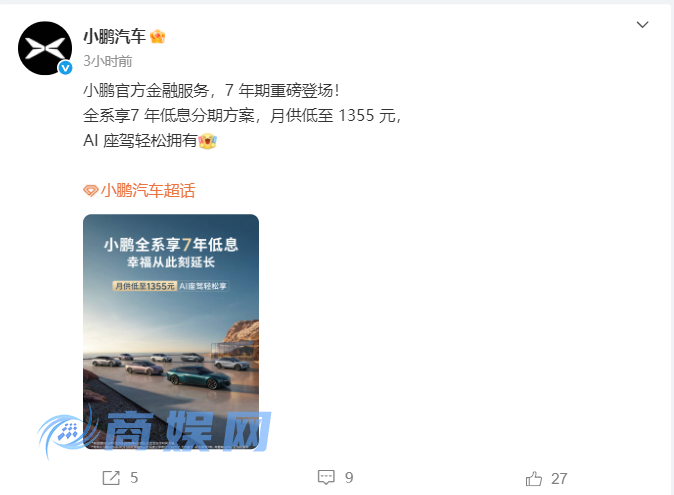 特斯拉官宣补贴方案：Model3后驱/长续后驱/长续全驱，8000元保险补贴