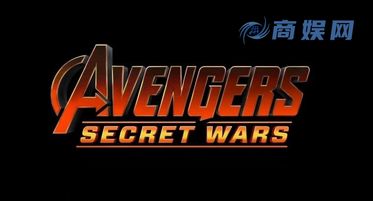 传《复仇者联盟6：秘密战争》或将拆分成两部上映