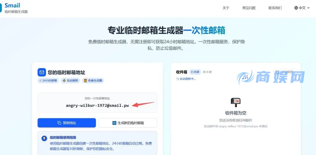 5个好用的临时注册邮箱