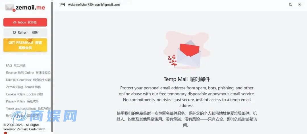 5个好用的临时注册邮箱