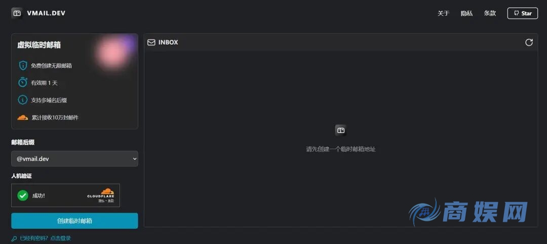 5个好用的临时注册邮箱
