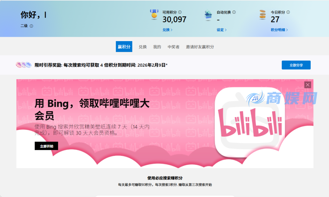 微软杀疯了！B站大会员免费领取通道搞来了