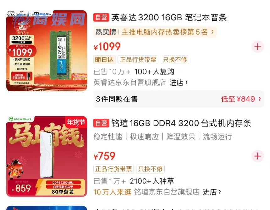 美光豪掷240亿美元新加坡建厂,消费级内存条却无缘未来计划