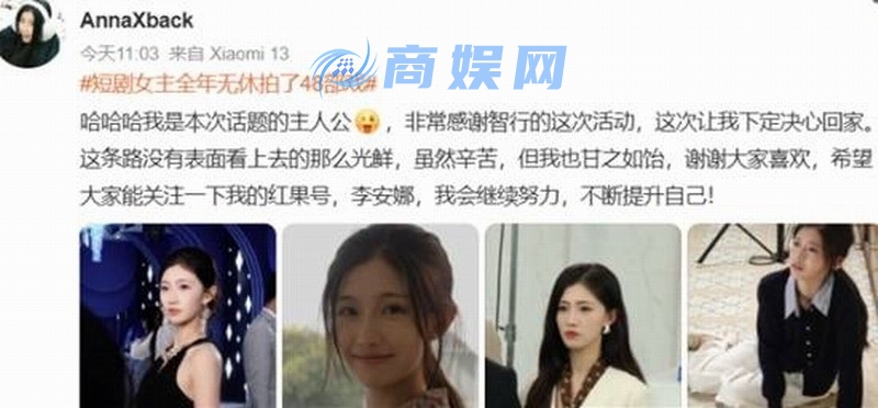 短剧女主全年无休拍了48部戏：每天工作16个小时！