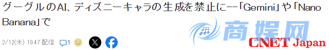 谷歌服软禁止旗下AI工具生成迪士尼形象 去年被迪士尼警告